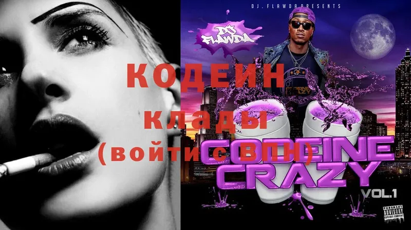 Кодеин Purple Drank  OMG ссылка  Костерёво 