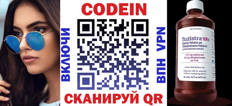 Кодеиновый сироп Lean напиток Lean (лин) Костерёво